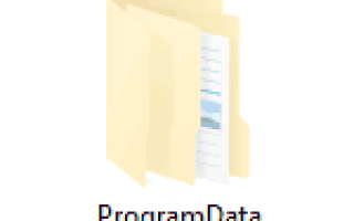 Как открыть папку ProgramData в Windows 10