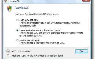 Как отключить контроль учетных записей Windows 7