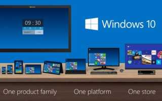Определяемся с версией: какая Windows 10 подойдет лучше для пользования?