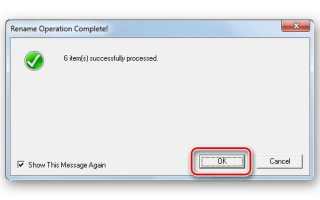 Как поменять расширение файла в Windows 7