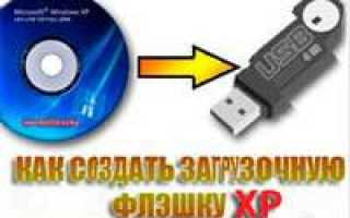 Cоздание загрузочной флешки для установки Windows XP, 7, 8, 10 (UEFI and Legacy)