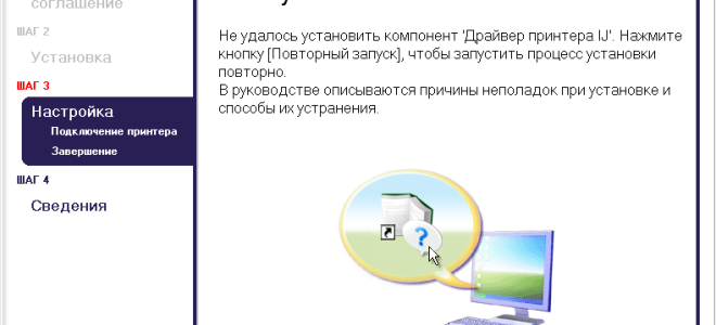 Установка принтера без диска: правильный поиск нужного драйвера