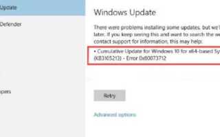 Как исправить ошибку 0x80070652 при обновлении windows 10 версия 1709
