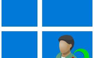 Сбрасываем пароль для учетной записи «Администратор» в Windows 10