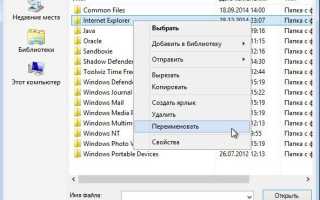 Как переустановить Интернет Эксплорер на Windows 7