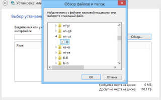 Языковые настройки Windows 8, которые могут поставить вас в тупик