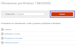 Не работает центр обновлений Windows 7: что делать?