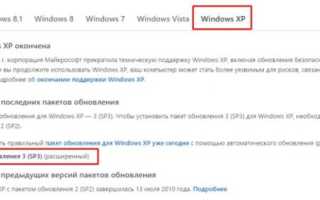 Обновления для Windows XP — UpdatePack-XPSP3-Rus Live 19.11.3
