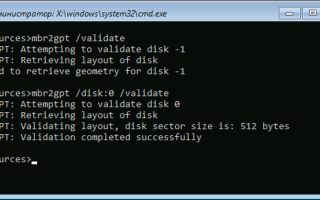 В системах efi windows можно установить только на gpt диск что делать?