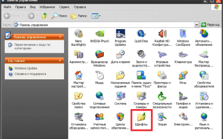 Как установить шрифты в Windows XP 7 8 10