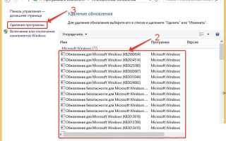 Ошибка 80070002 при обновлении Windows: методика исправления