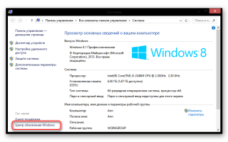 Как обновить Windows 8 до финальной Windows 8.1