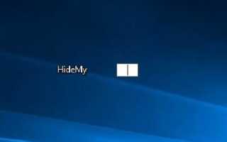 Каким способом открыть или закрыть скрытые папки в Windows 10