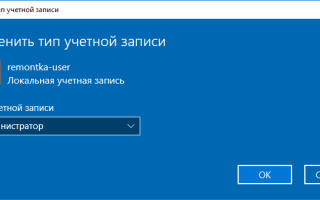 Как добавить нового пользователя в Windows 10 без учетной записи Microsoft и почты?
