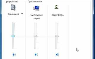 Как включить звук на компьютере? Пропал звук на компьютере: как восстановить