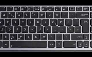Как заблокировать клавиатуру на ноутбуке от ребенка
