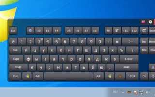 Как правильно поменять раскладку клавиатуры в системе Виндовс 7