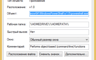 Как запустить PowerShell в Windows 7 или Windows 10
