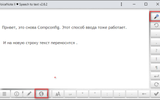 Как настроить ввод текста голосом в Yandex browser на ПК, почему не включается?