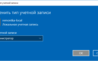 Как создать локальную учётную запись нового пользователя на Windows 10