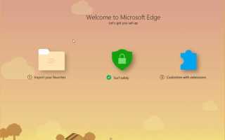 Как переустановить Microsoft Edge Browser в Windows 10 Fall Creators Update
