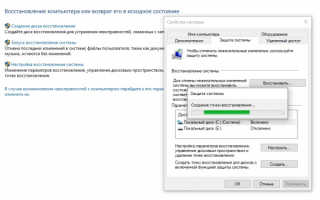 Как записать аварийный диск восстановления Windows 10 и восстановить ОС с него