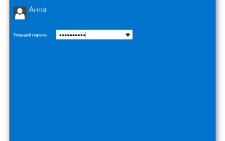 Как поставить пароль на Windows, убрать его и сбросить, если вдруг забудете