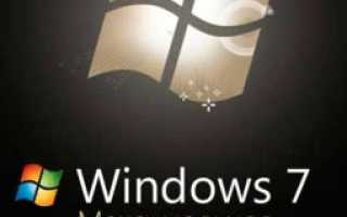 Большой сборник ключей установки и активации Windows 7