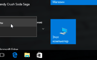 Несколько способов выключения  или перезагрузки компьютера с Windows 10