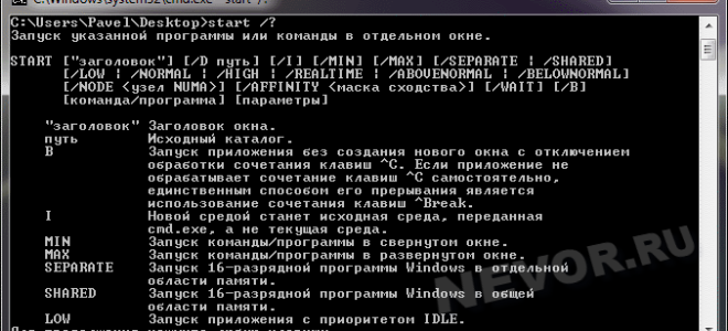 Как создать bat файл? Программы для создания и редактирования bat файлов