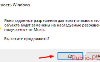 Создание сетевой папки в Windows 10