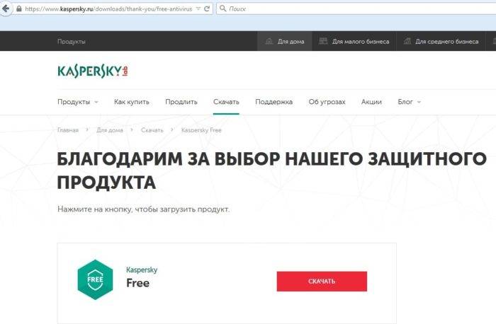 Https kaspersky ru downloads. Касперский портал разведки угроз.