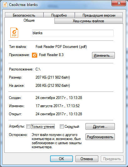 Изменения свойств файла. Свойства файла. Как изменить свойства файла в Windows. Свойства файла приложение что это. Удалить метаданные с файла.